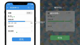 微话助手 v2.6.18 下载安装app 截图