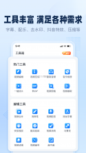微话助手 v2.6.18 下载安装app 截图