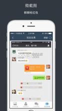 微话助手 v2.6.18 下载安装app 截图