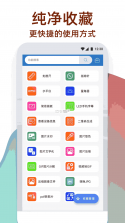 万象工具集 v1.0.0 app下载免费 截图
