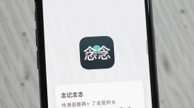 念念 v1.7.4 下载安装app 截图