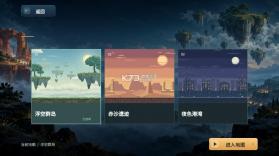 积木游乐场 v1.0 手游下载 截图