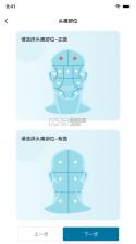 头痛日记 v1.11.0 app下载免费 截图