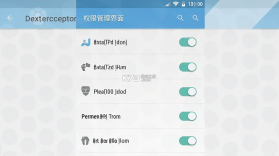 Dexterceptor v2.1.6 官方app下载安装 截图