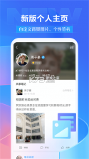 超星助手 v2.0 下载安装app 截图