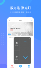 超星助手 v2.0 下载安装app 截图