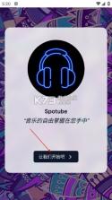 Spotube v5.1.2 下载安卓版 截图