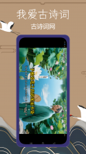 元宝学诗词 v2.3.1 app下载免费 截图