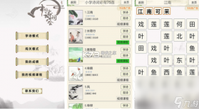 元宝学诗词 v2.3.1 app下载免费 截图