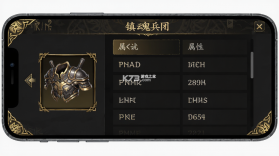 镇魂兵团 v1.0.5 九游版 截图