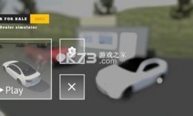 汽车销售模拟2026 v1.32 下载安装app 截图