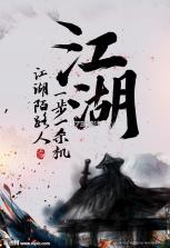 江湖我最牛 v1.0.2 下载安装app 截图