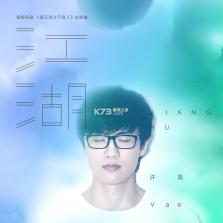 江湖我最牛 v1.0.2 下载安装app 截图