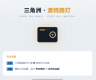 三角洲渡鸦路灯模拟器 v1.0 下载