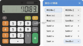 万能免费智能计算器 v1.0.1 下载安装app 截图