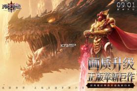 奇迹新纪元 v1.30.37.15 手游官方版下载 截图