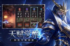 奇迹新纪元 v1.30.37.15 手游官方版下载 截图