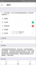执业兽医考试题库 v2.0.0 下载安装app 截图