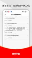 执业兽医考试题库 v2.0.0 下载安装app 截图