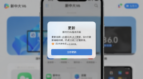 i8 6.0（新中大V6） v6.5.2.5 官方app下载安装 截图