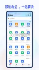 i8 6.0（新中大V6） v6.5.2.5 官方app下载安装 截图