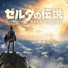 塞尔达传说旷野之息 v1.9.0 PC版下载