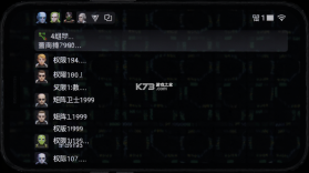 矩阵卫士1999 v1.0 下载安装app 截图