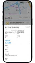 矩阵卫士1999 v1.0 下载安装app 截图