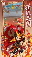 诸葛亮的迷宫 1.0.1 手游官方版下载 截图