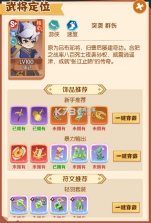 诸葛亮的迷宫 1.0.1 手游官方版下载 截图