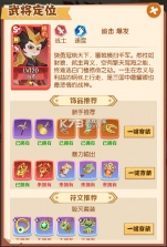 诸葛亮的迷宫 1.0.1 手游官方版下载 截图