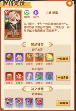 诸葛亮的迷宫 1.0.1 手游官方版下载 截图