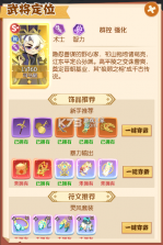 诸葛亮的迷宫 1.0.1 手游官方版下载 截图