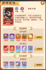 诸葛亮的迷宫 1.0.1 手游官方版下载 截图