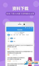 考研单词 v1.3.2-repair app下载免费 截图
