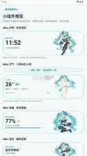 初音未来主题桌面 v0.11.0 app下载 截图