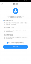 Just Delete Me v2.8 app下载免费 截图