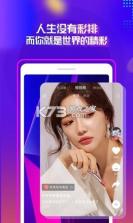 柚聊 v1.9.8 下载安装app 截图