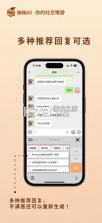 柚聊 v1.9.8 下载安装app 截图