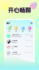 柚聊 v1.9.8 下载安装app 截图