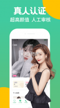 柚聊 v1.9.8 下载安装app 截图