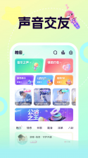 柚聊 v1.9.8 下载安装app 截图