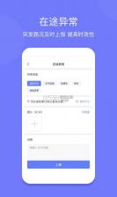 长久运输司机 v5.0.0 app下载免费 截图