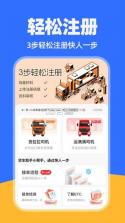 长久运输司机 v5.0.0 app下载免费 截图