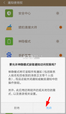 松果园丁 v6.4.3 下载官方版 截图
