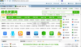 松果园丁 v6.4.3 下载官方版 截图