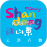 云游齐鲁 v2.62.01 下载官方版