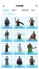 云游齐鲁 v2.62.01 下载官方版 截图