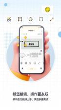 得力趣贴贴 v2.0.5 app下载免费 截图
