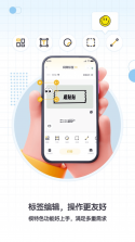 得力趣贴贴 v2.0.5 app下载免费 截图